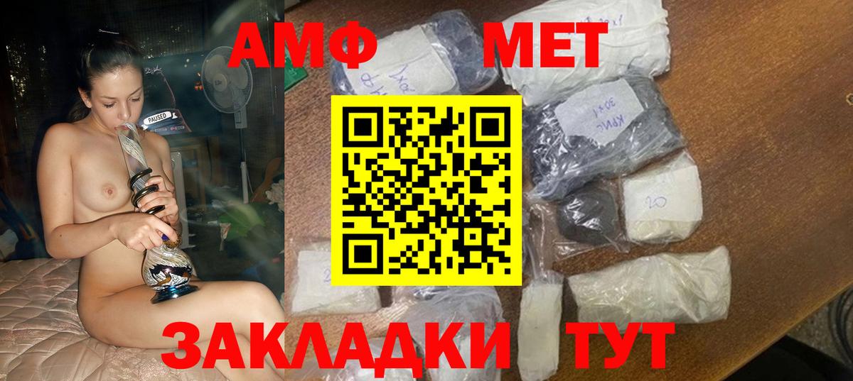 Туймазы  Амфетамин Розовый  Вход с VPN 