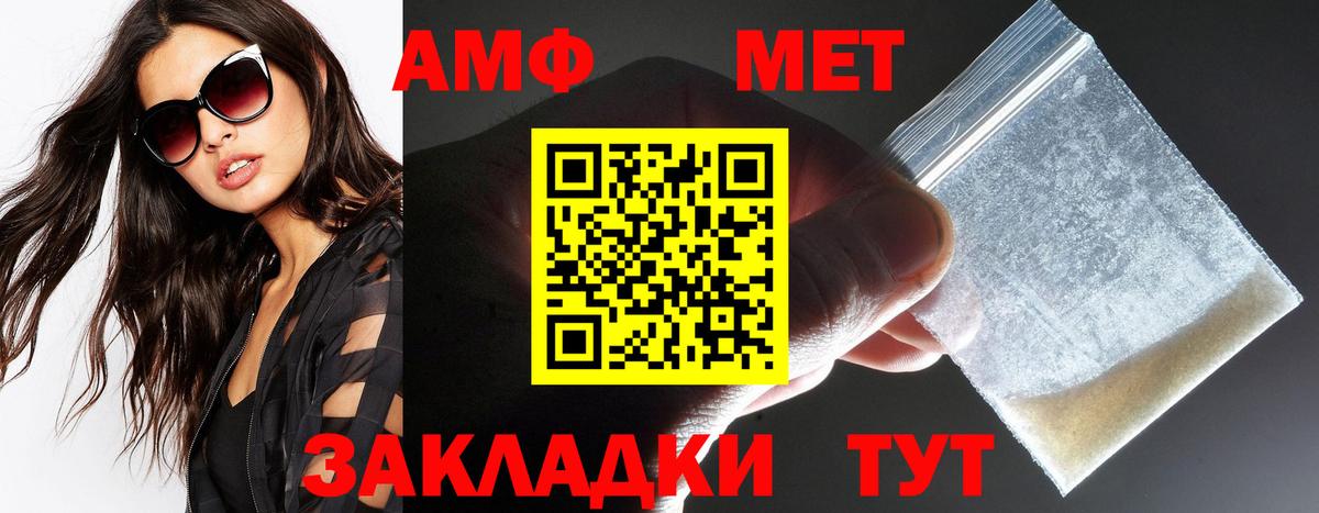 АМФЕТАМИН 98% Туймазы