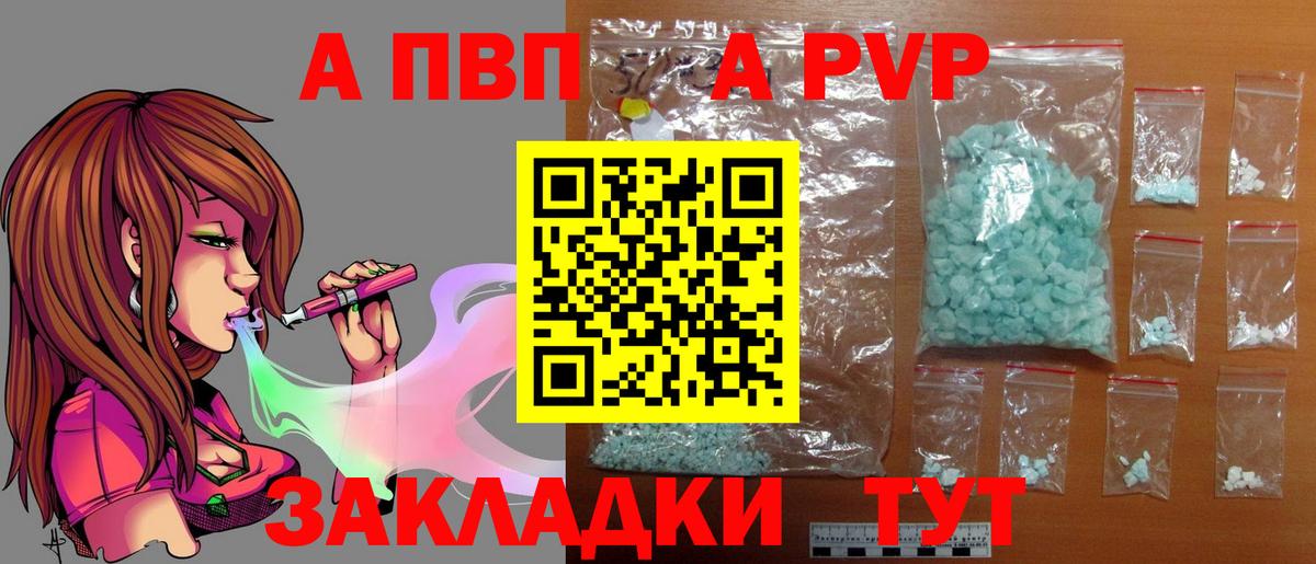 A PVP СК КРИС  Alpha PVP VHQ  Вход с VPN  Туймазы  А ПВП СК КРИС 