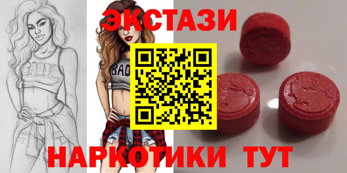 Туймазы  ЭКСТАЗИ 250 мг  Вход с VPN  Экстази  ЭКСТАЗИ 300 mg 