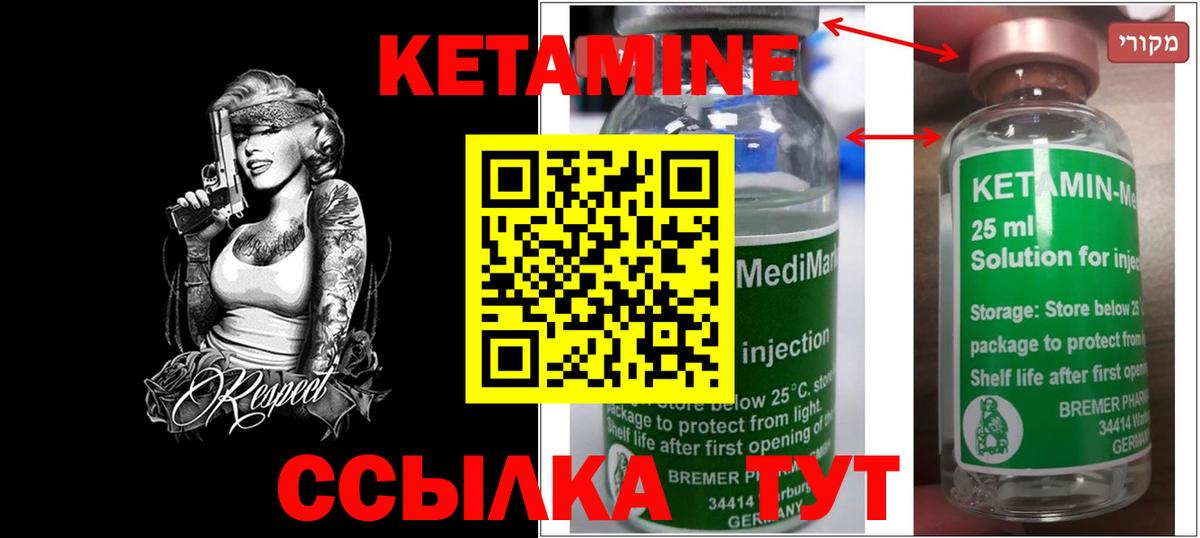 Туймазы  Кетамин VHQ  Вход с VPN  Кетамин ketamine 