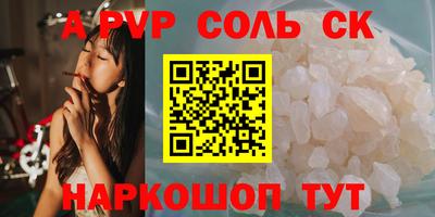 кристаллы Наро-Фоминск
