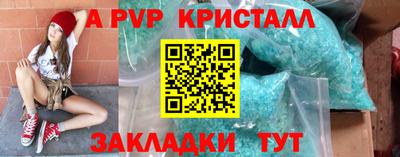 кристаллы Наро-Фоминск