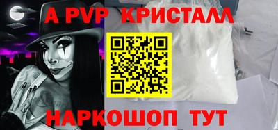 кристаллы Наро-Фоминск