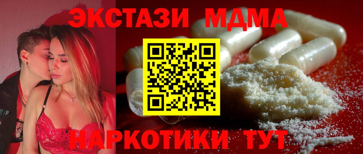 МДМА  Вход с VPN  MDMA VHQ  Туймазы  МДМА VHQ 