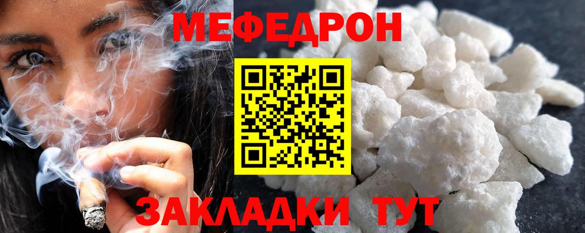 Меф мяу мяу мука Туймазы