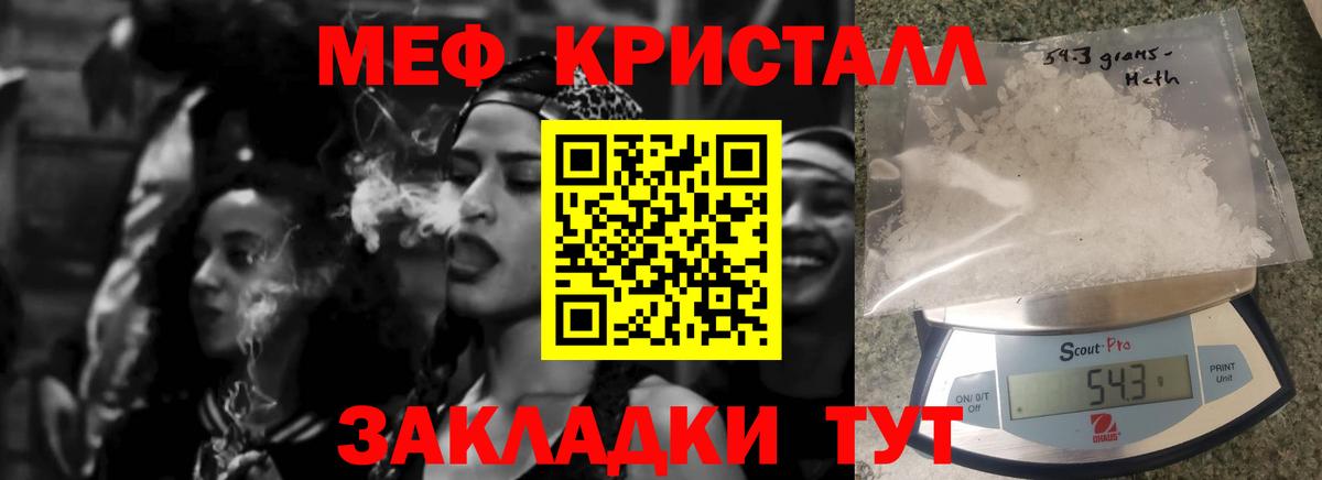 МЕФ кристаллы  Вход с VPN  Туймазы  Мефедрон VHQ 