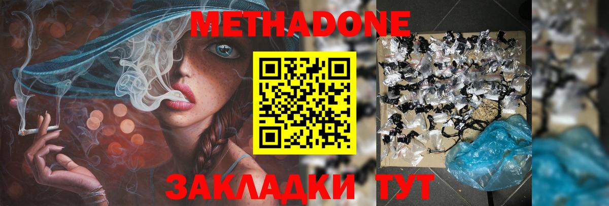 МЕТАДОН белоснежный  Вход с VPN  Туймазы  Метадон белоснежный 