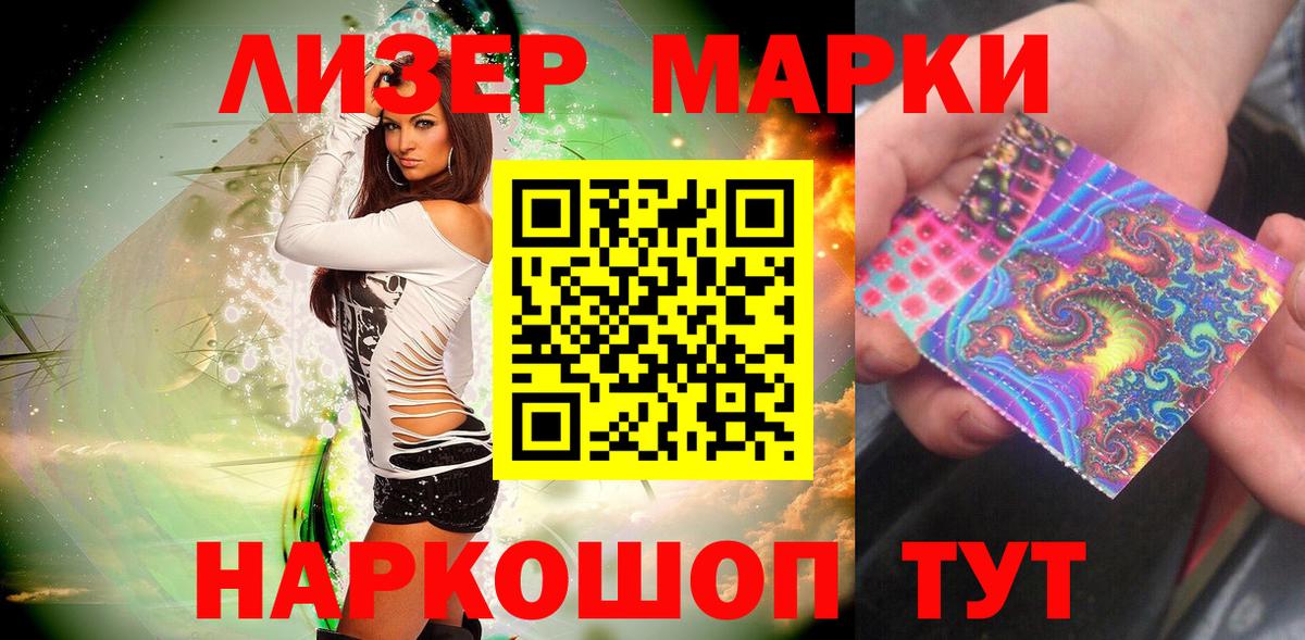 Марки N-bome 1,8мг Туймазы