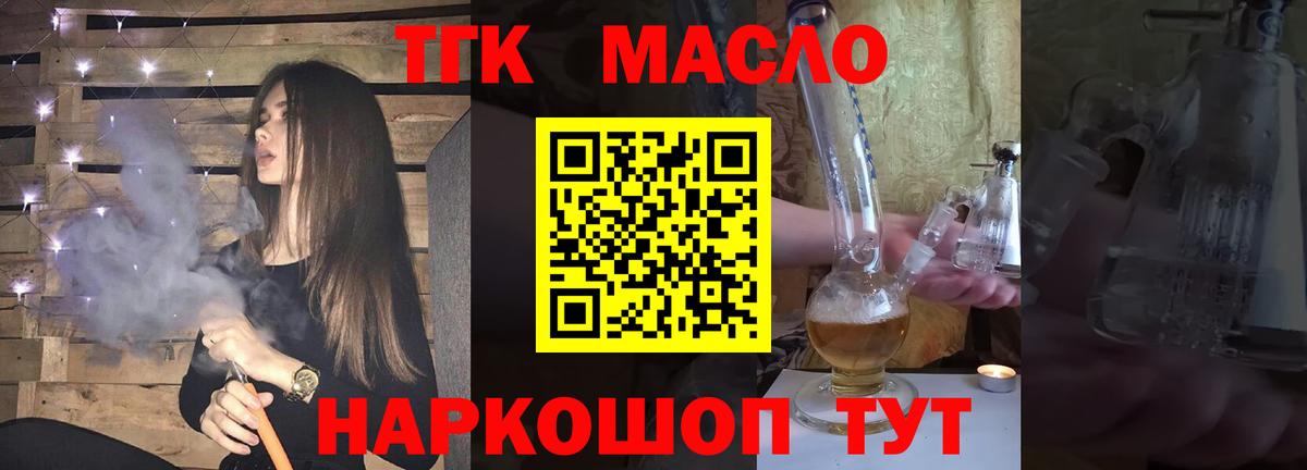 ТГК вейп  Вход с VPN  Туймазы 